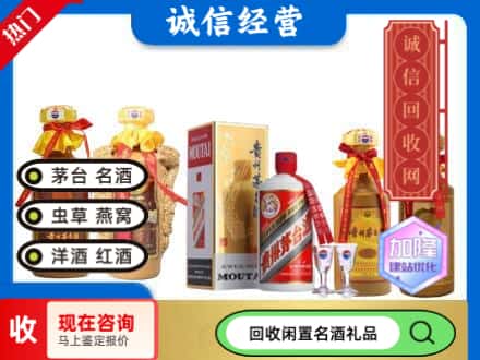 彝良县回收茅台酒