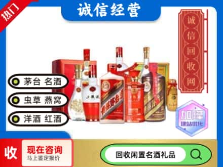 彝良县回收名酒