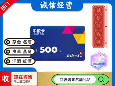 彝良县回收中欣卡