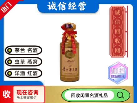 彝良县回收三十年茅台酒