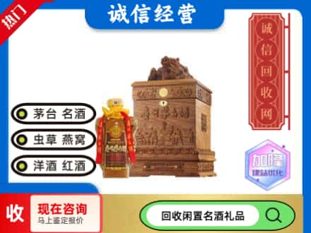 彝良县回收八十年茅台酒