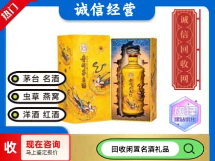 彝良县回收散花茅台酒